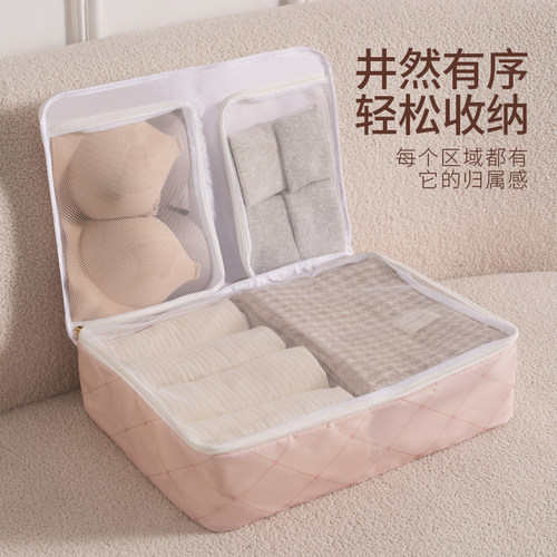 旅行贴身衣物收纳包行李箱收纳神器内衣分类整理袋文胸包行李袋