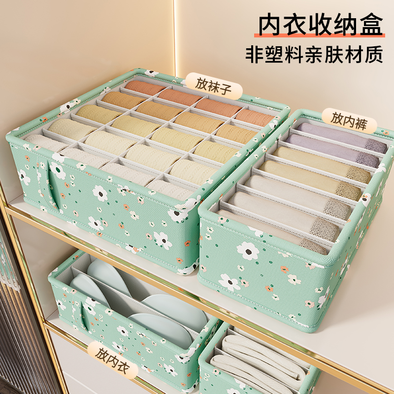 内衣收纳盒布艺折叠内裤袜子盒抽屉式分格整理盒文胸盒贴身衣物盒