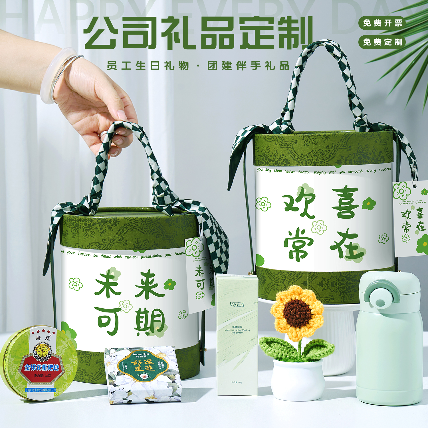 公司礼品送员工年会活动伴手礼