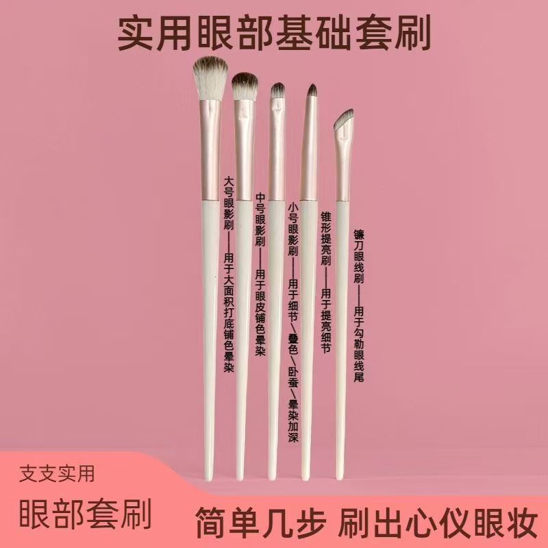 云瓷化妆初学者眼影套装鼻影刷刀化妆刷