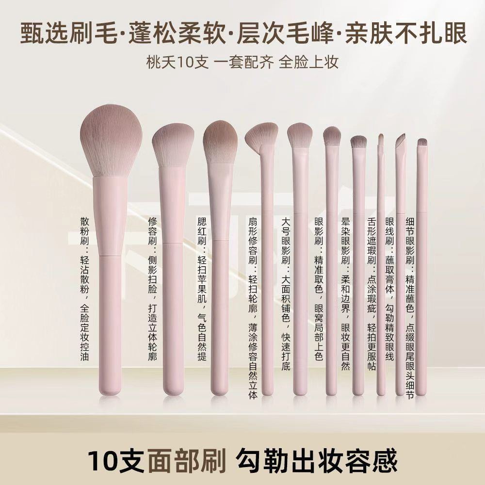 桃夭化妆刷套装 初学者眼影腮红化妆刷