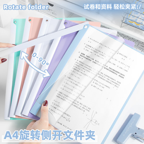 A4旋转文件夹试卷收纳夹