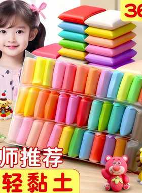 超轻粘土橡皮泥彩泥无毒儿童食品级24色36无太空沙水晶手工diy黏土沙玩具套装泥巴陶泥玩具工解压不粘手12色