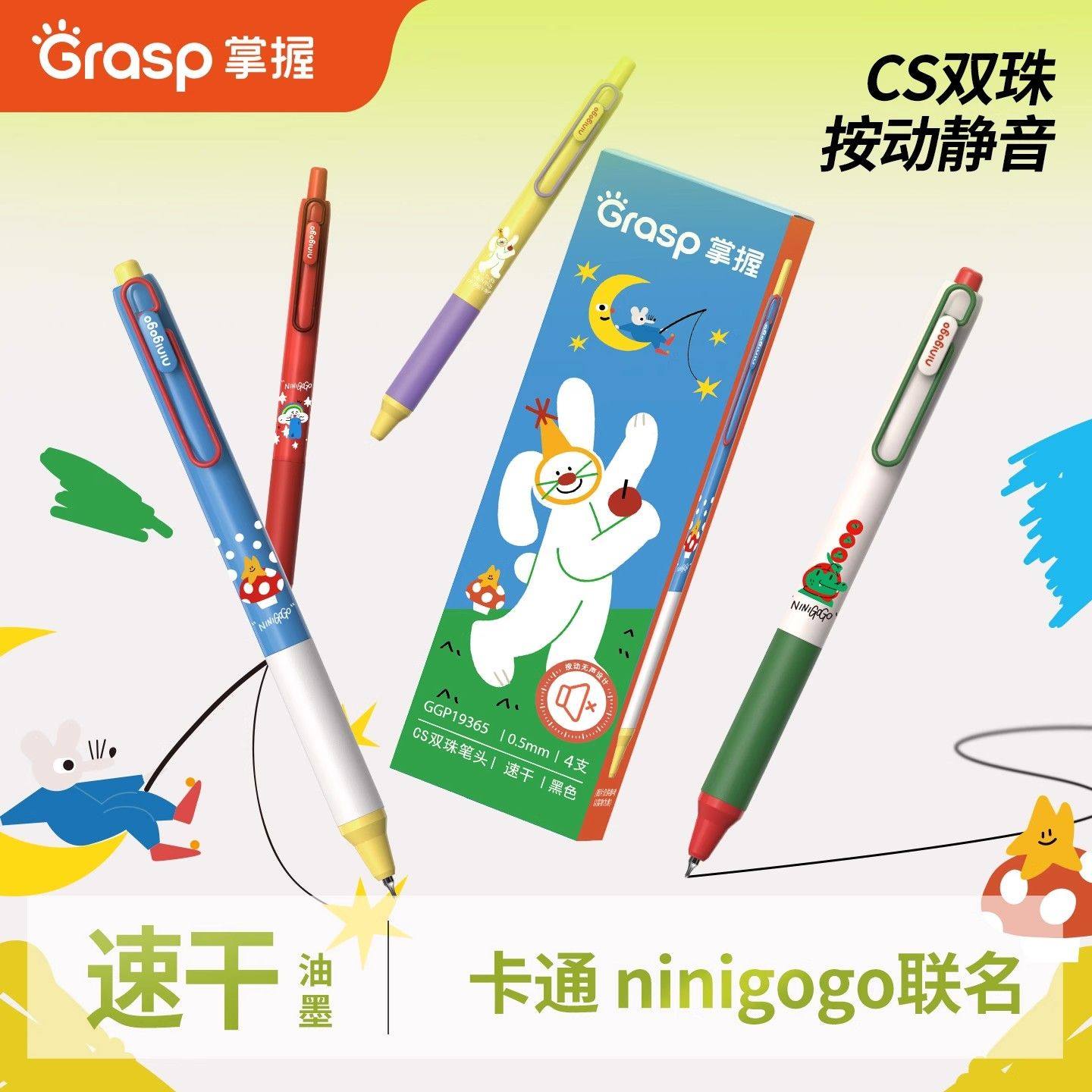 掌握2026新款ninigogo联名中性笔