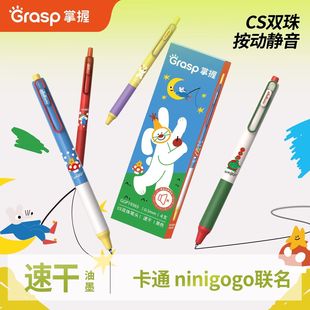 掌握ninigogo联名静音笔按动中性笔刷题笔黑科技高颜值速干黑笔顺滑初高中生专用CS双珠0.5黑色学生考试用笔