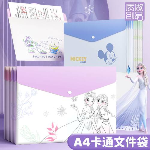 2025新款迪士尼按扣文件袋