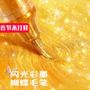 秀丽笔蝴蝶笔变色油墨闪光小楷软笔渐变色临摹书法花体字亮粉自带笔锋绘画美术专用手账涂鸦渐变色软头笔毛笔