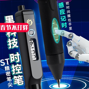 2026新款计时笔黑科技计时器按动中性笔刷题笔高颜值初中生小学生自律打卡速干顺滑时间笔签字笔黑水笔芯时控