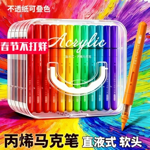 2025新款锐牌直液式丙烯马克笔24色水彩笔画画笔彩色小学生美术专用幼儿园专用不透色可叠色可水洗无毒笔芯