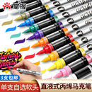 掌握单支直液式 软头丙烯马克笔补充儿童小学生美术专用不透色可叠色补色60色80色120色幼儿园可水洗涂鸦无毒