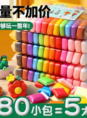 超轻粘土橡皮泥彩泥无毒儿童食品级24色36无太空沙水晶手工diy黏土沙玩具套装泥巴陶泥玩具工解压不粘手12色