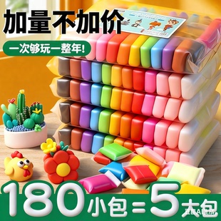 超轻粘土橡皮泥彩泥无毒儿童食品级24色36无太空沙水晶手工diy黏土沙玩具套装泥巴陶泥玩具工解压不粘手12色