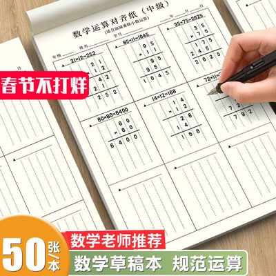 9本丨数学老师推荐丨小学生专用