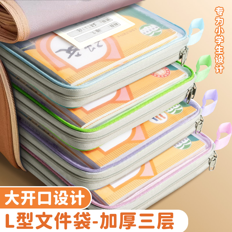 L型科目分类袋初中生分科文件袋专用书袋大容量学科收纳袋书本作业试卷整理学习用品资料课本语文数学英文具