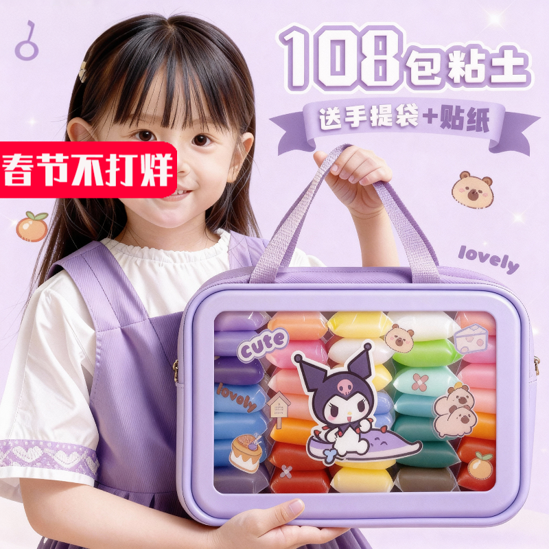 超轻粘土橡皮泥幼儿园专用无毒黏土36色手工diy小学生全套彩色泥