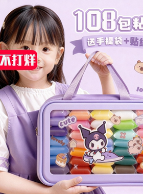 超轻粘土橡皮泥幼儿园专用无毒黏土36色手工diy小学生全套彩色泥儿童益智玩具套装太空泥24色安全无味泡泡泥