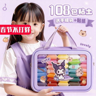 超轻粘土橡皮泥幼儿园专用无毒黏土36色手工diy小学生全套彩色泥儿童益智玩具套装太空泥24色安全无味泡泡泥