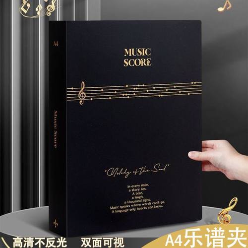 【超厚100页丨乐谱夹双面可视】
