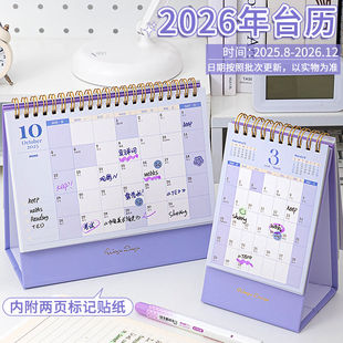 2025年台历日历本创意简约桌面摆件蛇年新款 月历定制工作打卡小计划本商务办公ins风考研日历2026记事台历本