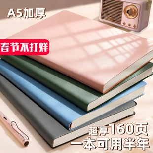 肤感软皮笔记本2025新款高颜值本子初高中生专用A5加厚b5错题摘抄笔记记录简约办公日记事计划皮面横线可定制