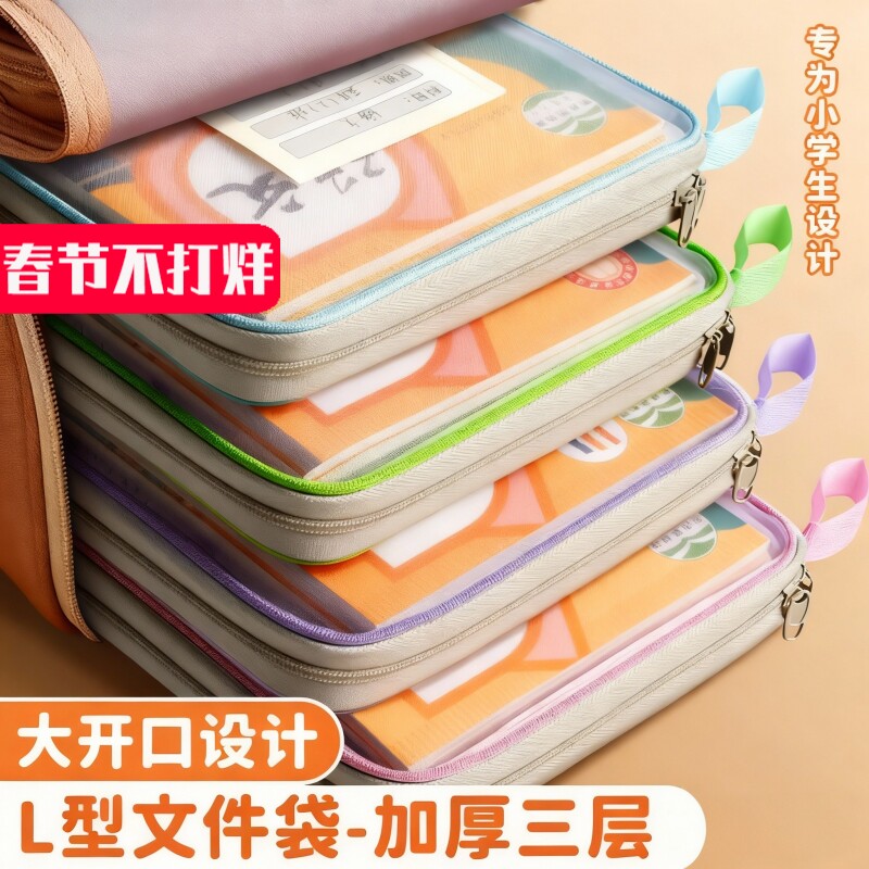 L型科目分类袋初中生分科文件袋专用书袋大容量学科收纳袋书本作业试