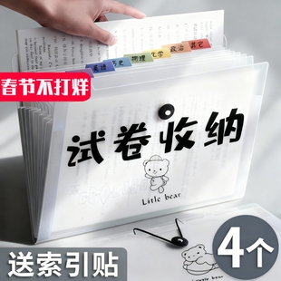 小学生专用透明试卷整理神器a4文件袋多层文件夹初中生高中生书夹子分类试卷夹卷子资料册收纳袋风琴包大容量