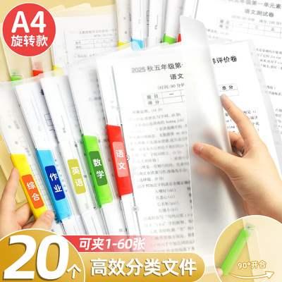 试卷收纳神器丨20个装可装1200张