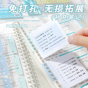 贴纸护页孔贴保护活页贴纸高颜值色系拓展贴手帐贴纸内页打孔贴手工diy纸张装饰贴便利贴标签贴可撕学生用