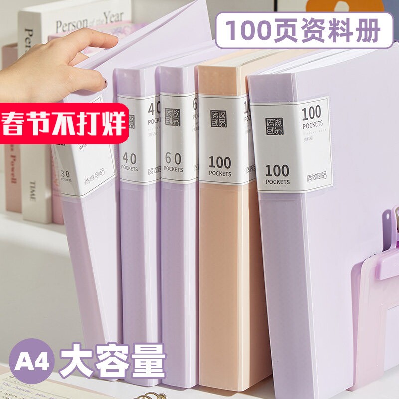 a4文件夹透明插页100/60页资料册学生用多层大容量多功能活页