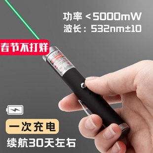 大功率镭射激光笔强光手电户外绿光超远程定位雷射笔售楼部沙盘耐用实验观星多功能指示笔红外线usb充电电池