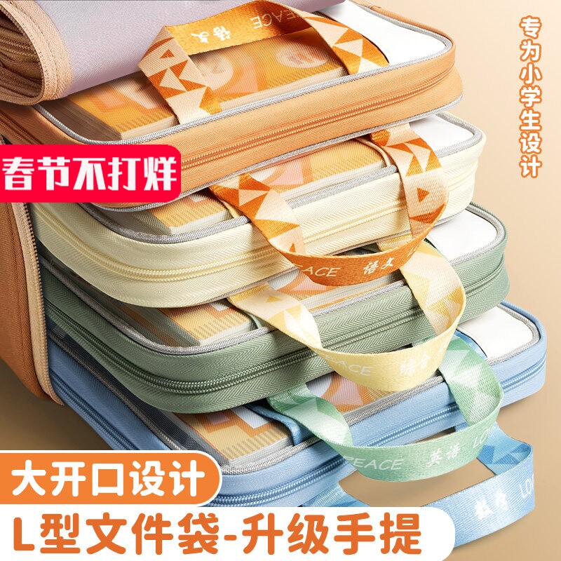 L型学科科目分类袋双层书袋文件袋分科补习手提装书袋子拎书袋课本书