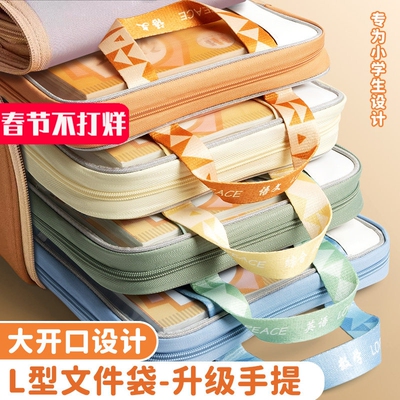 6个加厚双层L型大容量科目分类袋