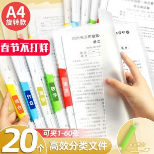 a4试卷夹a3旋转文件夹试卷收纳袋资料夹透明插页初中生小学生专用拉杆夹整理卷子活页l型本夹子竖双拉杆谱夹