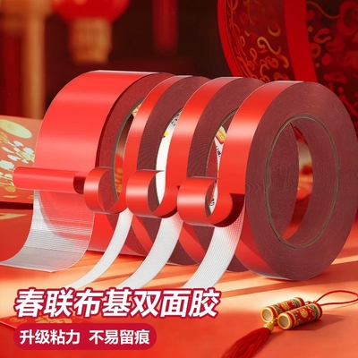 强粘力撕取不留痕网格布基胶带
