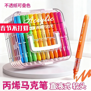 2025新款锐牌直液式丙烯马克笔24色水彩笔画画笔彩色小学生美术专用幼儿园专用不透色可叠色可水洗无毒笔芯