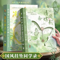 2025新款畢業(yè)季同學(xué)錄丨多款可選