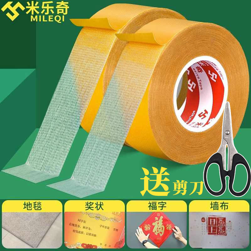 布基双面胶带高粘度地垫防滑垫地板革固定超粘胶布宽两面防水不留痕墙纸气球强力网格双面胶贴墙壁粘贴免打孔