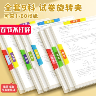 a4试卷夹a3旋转文件夹试卷收纳袋资料夹透明插页初中生小学生专用拉杆夹整理卷子活页l型本夹子竖双拉杆谱夹