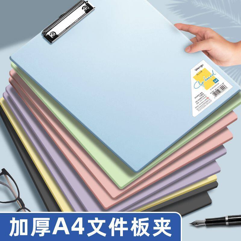 文谷a4文件夹板夹板菜单学生写字书写垫板硬板试卷夹子金属竖版记录书夹纸简约办公会议夹便携塑料资料夹加厚