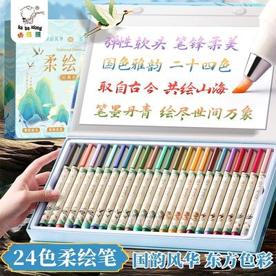 2025新款新国色柔绘笔全套24支