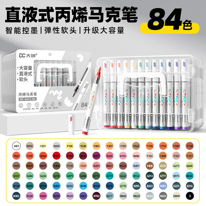 高端材质丨大容量软头丙烯马克笔