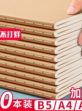 牛皮纸笔记本子b5加厚考研专用初中生高中生记作业本大学生学习大a4记事2025年新款16k开a5记录横线本练习本