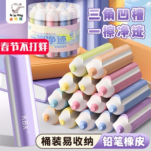 铅笔橡皮擦无屑超干净不留痕集屑像皮擦小学生专用创意高颜值卡通可爱幼儿园儿童无毒2b考试美术素描绘图橡皮