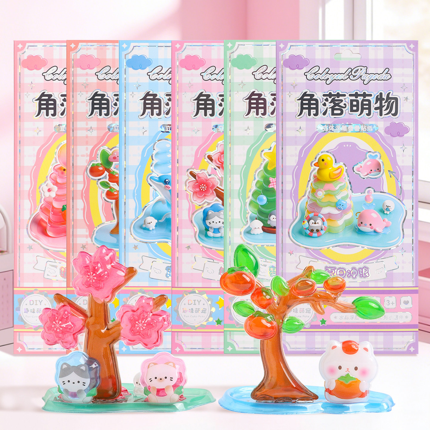叠叠乐贴纸3d立体贴纸造景贴纸贴画浮雕贴纸女孩儿童卡通奖励可爱微
