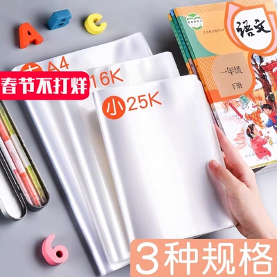 推荐丨3秒轻松包书丨教材通用