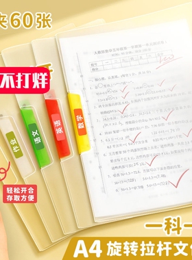 a4试卷夹a3旋转文件夹试卷收纳袋资料夹透明插页初中生小学生专用拉杆夹整理卷子活页l型本夹子竖双拉杆谱夹