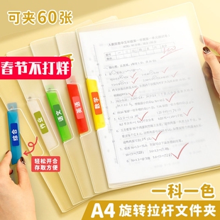 a4试卷夹a3旋转文件夹试卷收纳袋资料夹透明插页初中生小学生专用拉杆夹整理卷子活页l型本夹子竖双拉杆谱夹
