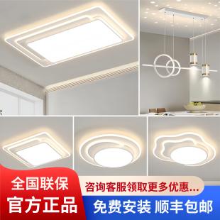 客厅吸顶灯简约全光谱护眼卧室全屋套餐 客厅灯吸顶灯2025新款
