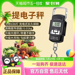 家用快递钩秤称鱼小型弹簧秤 味之享手提电子秤迷你高精度便携式