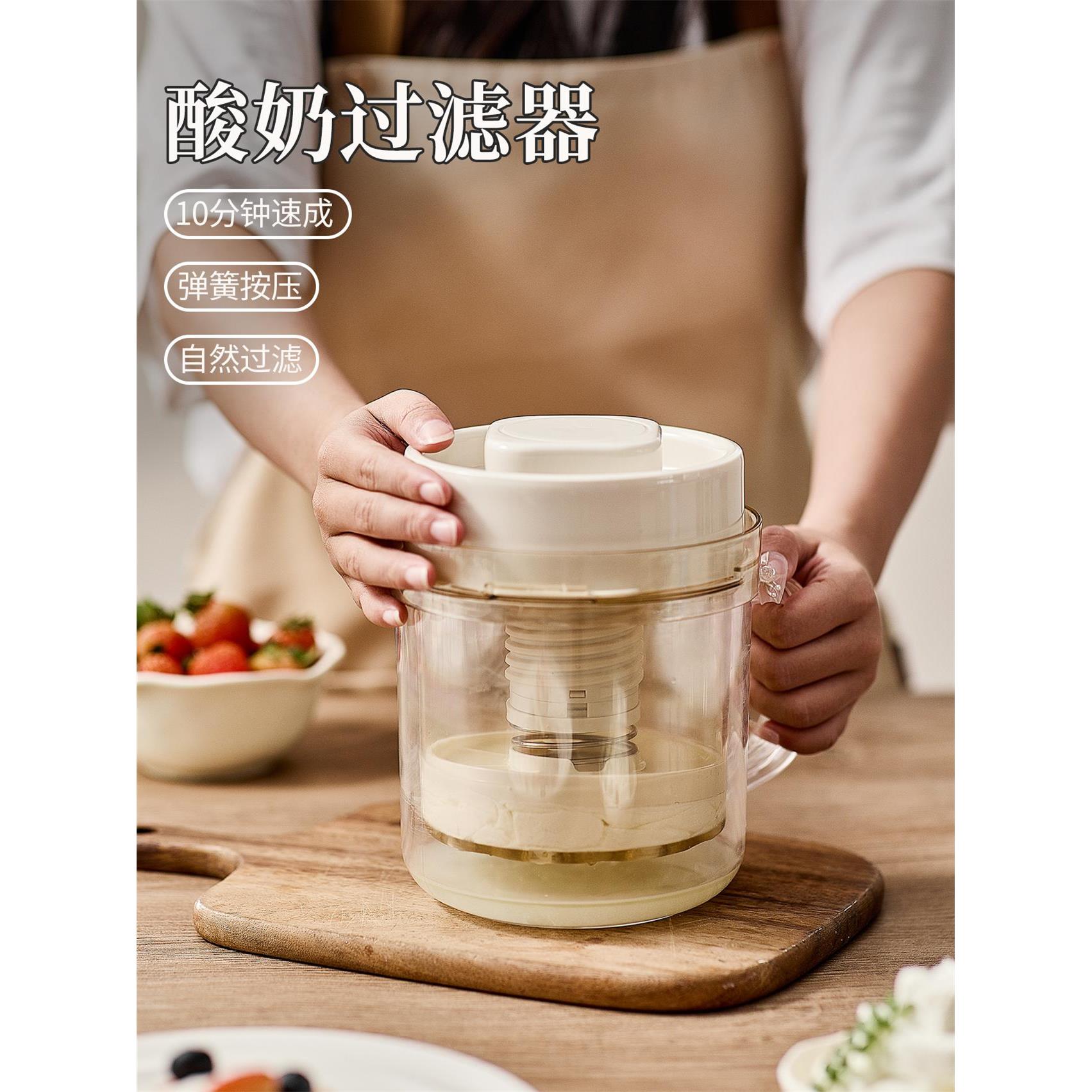 干酸奶过滤器自制冷酿造希腊酸奶过滤器纱布压缩干酸奶工具过滤器